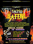 KTV酒吧
