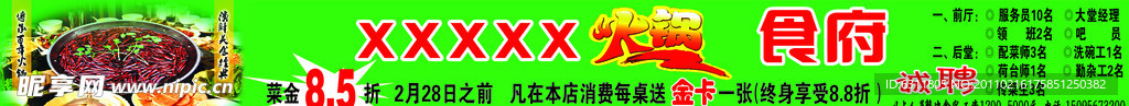 火锅