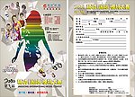 填报表