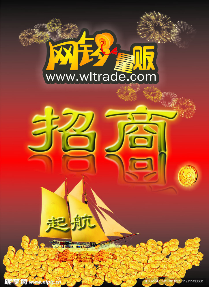 招商