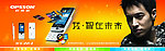 欧博信手机广告设计图