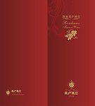 葡萄酒菜单