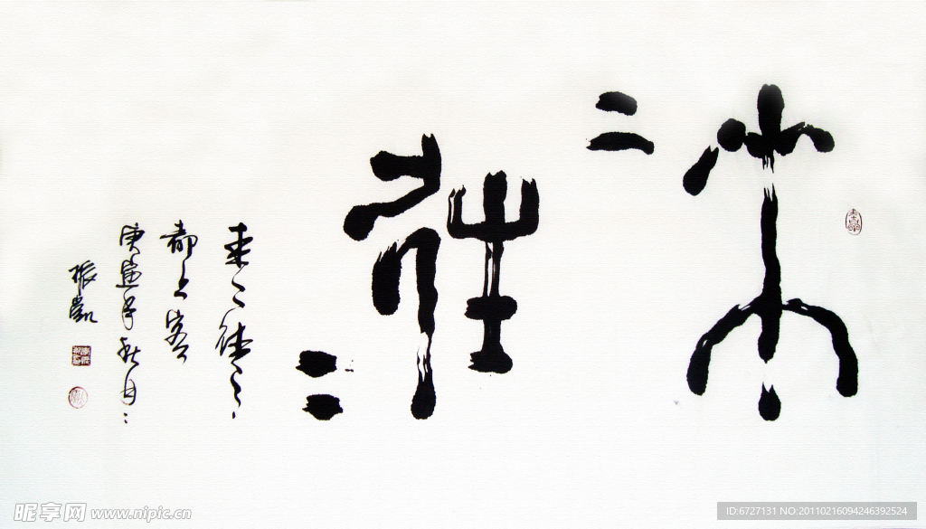 来来往往【李振凯作品】