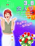 38妇女节
