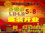 报眼广告