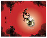 普洱茶包装