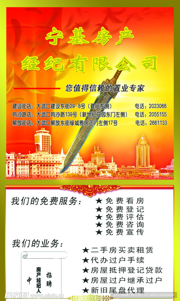 宁基不动产