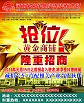 招商