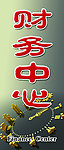 学校门牌