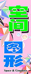 学校门牌