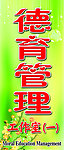 学校门牌