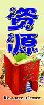 学校门牌