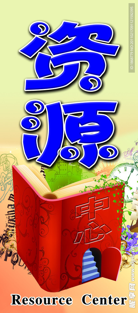 学校门牌