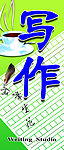 学校门牌
