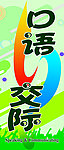 学校门牌