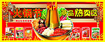 火锅节