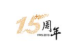 15周年