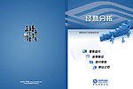 财经分析封面