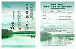 祛痘海报设计