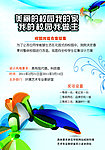美丽的校园我的家