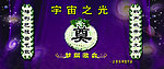 奠幕布
