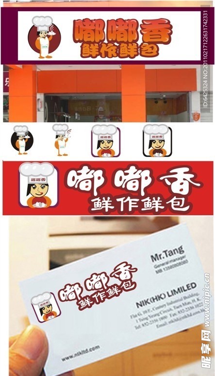 标识形象设计