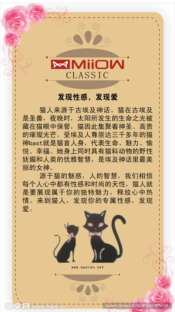 猫人