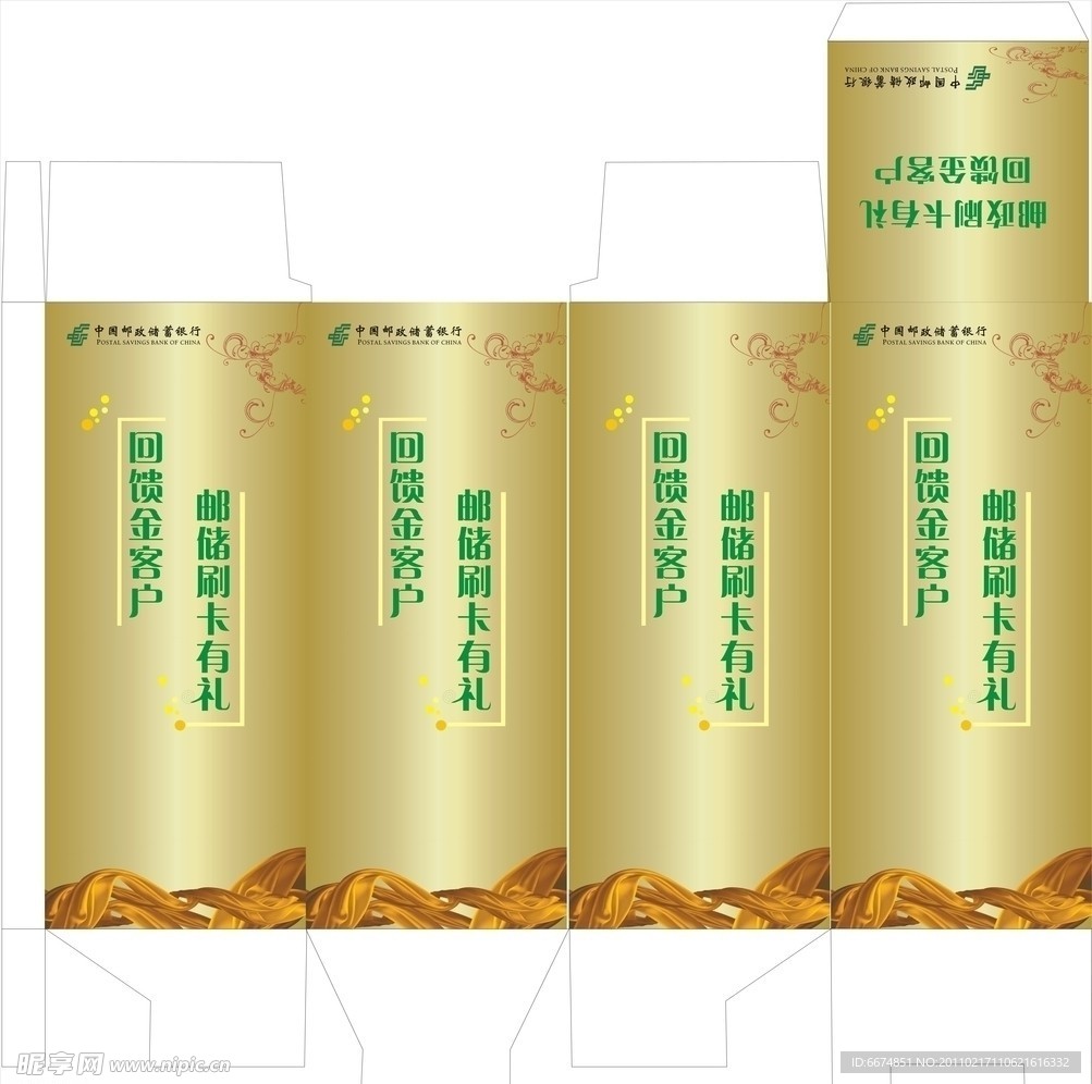 广告设计 包装设计