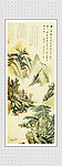 山水挂画