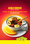 桂圆红枣奶茶