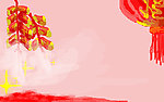新年