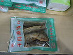 千岛湖鱼干