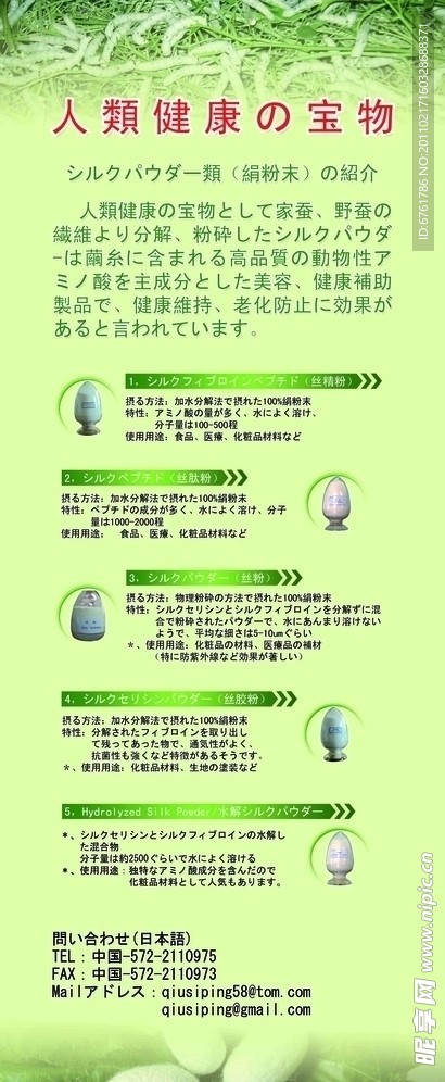 绿色健康养生易拉宝