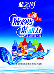 蓝之尚
