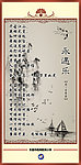 中华古诗词长廊 永遇乐