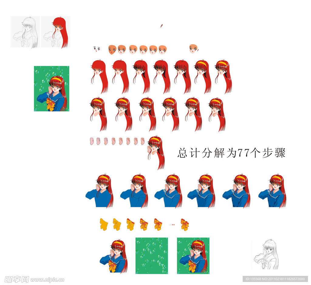 卡通女孩