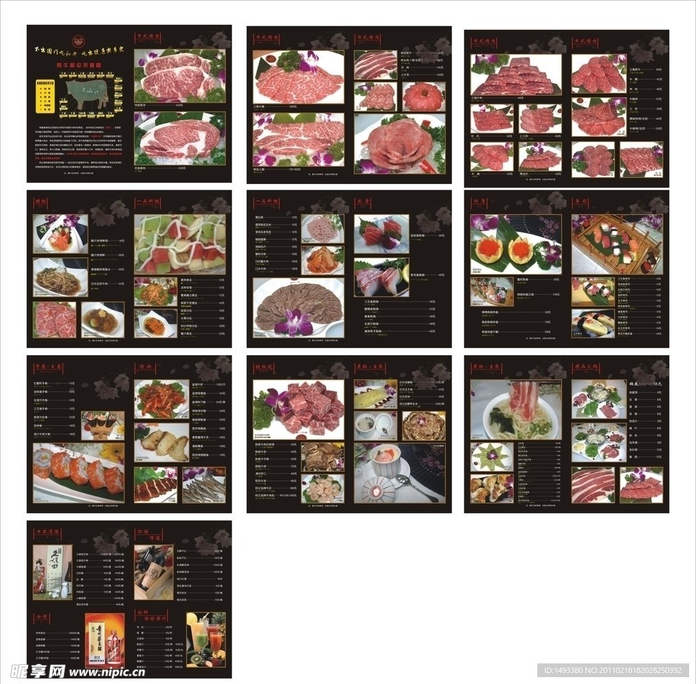 日本和牛肉菜谱