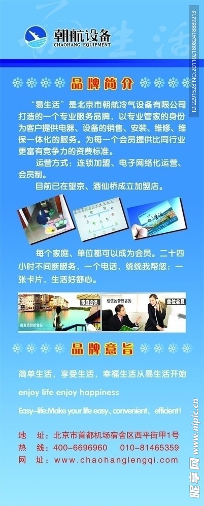 易拉宝