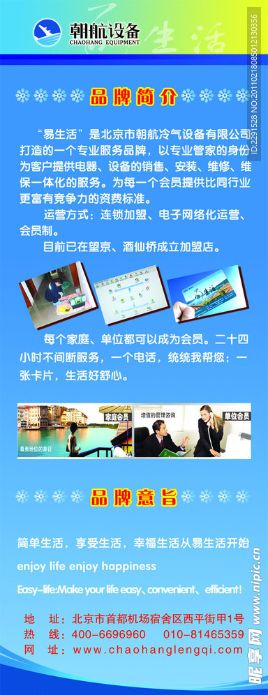 X展架