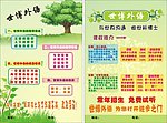 世博外语彩页