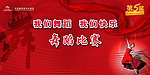 舞蹈背景板