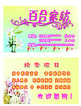 家纺 名片