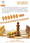 留学宣传单页