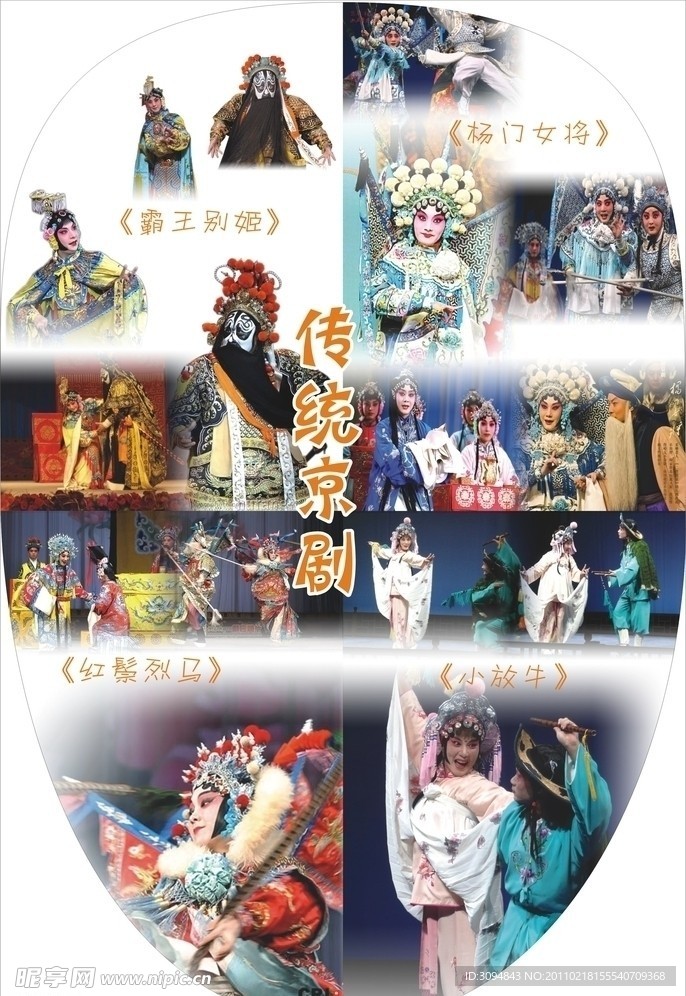 京剧面谱