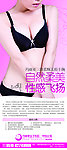 丰胸展架