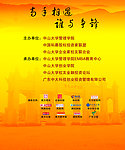 舞台背景