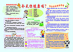 学校图版