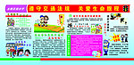 学校图版