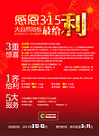 感恩315 大自然最给力