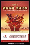 中国联通 新春 海报